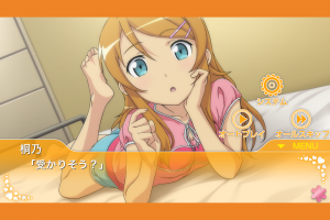 スマホアプリ『俺の妹がこんなに可愛いわけがないポータブルがアプリで続くわけがない』ベッドの上の桐乃