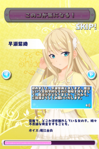 『ガールズ×マジック』早瀬紫織プロフィール