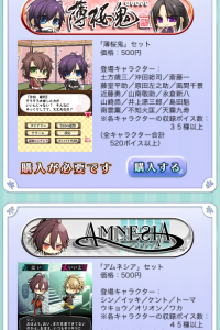 『オトメイト ちびキャラダイアリー』追加コンテンツ