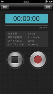 『PCM録音 Lite』の録音時のスクリーンショット