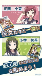 『うた詠み575』の正岡小豆・小林抹茶