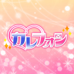 スマホアプリ『カレフォン』TOP