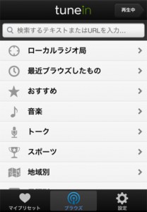 スマホアプリ『Tunein Radio』カテゴリ検索画面
