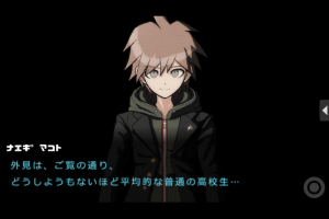 『ダンガンロンパ』苗木誠自己紹介