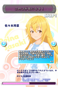 『ガールズ×マジック』佐々木玲菜プロフィール