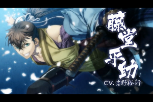 スマホアプリ『薄桜鬼　懐古録』藤堂平助