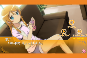 スマホアプリ『俺の妹がこんなに可愛いわけがないポータブルがアプリで続くわけがない』桐乃に話しかける京介