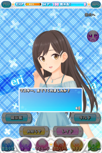 スマホアプリ『ガールズ×マジック』椎名瑛里戦闘後セリフ「マスター、見ていてくれましたか？」