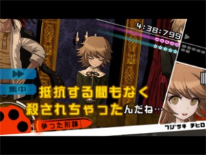 『ダンガンロンパ』学級裁判