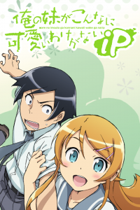 スマホアプリ『俺の妹がこんなに可愛いわけがない iP』トップ画面