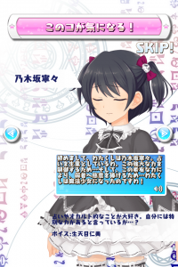 スマホアプリ『ガールズ×マジック』乃木坂寧々プロフィール