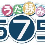 スマホアプリ『うた詠み575』ロゴマーク