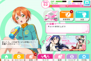 スクールフェスティバルTOP画面