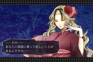 スマホアプリ『アムネシアLATER』リカ