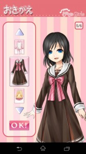 スマホアプリ『おこして！おめざめGｉｒｌs』おきがえ