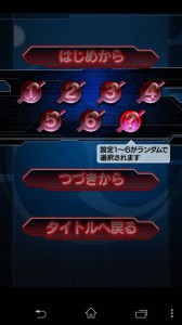 スマホアプリ『激Jパチスロ　鉄のラインバレル』設定変更