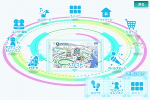 iOS用アプリ『Tokyo 7th シスターズ』グローバルナビ