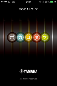 iOS用アプリ『ボカロダマ』起動画面