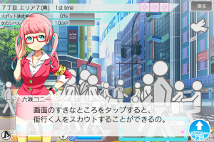 iOS用アプリ『Tokyo 7th シスターズ』スカウト画面