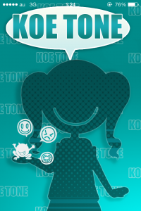 スマホアプリ『こえとん!』