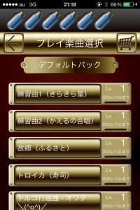 iOS用アプリ『ボカロダマ』デフォルトパック