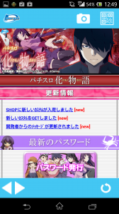 Screenshot_2014-03-05-12-49-31