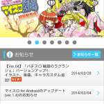 only my slot.ナビ音声をカスタム可能！パチスロを100倍楽しむための必須アイテム！