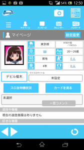 Screenshot_2014-03-05-12-50-08