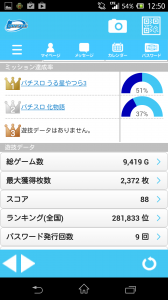 Screenshot_2014-03-05-12-50-27