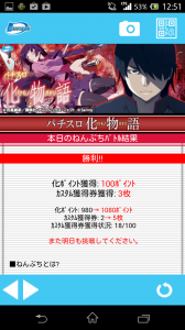 Screenshot_2014-03-05-12-51-39