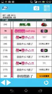 Screenshot_2014-03-05-12-52-04