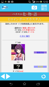 Screenshot_2014-03-05-12-52-49