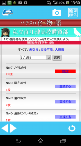 Screenshot_2014-03-05-13-30-39