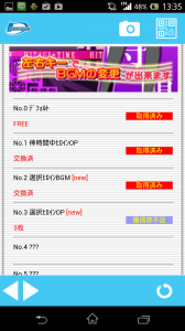 Screenshot_2014-03-05-13-35-35