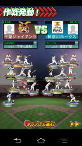 『ドリームナインスーパースターズ』作戦発動