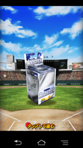 『ドリームナインスーパースターズ』試合報酬