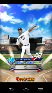 『ドリームナインスーパースターズ』ネルソン・パヤノ