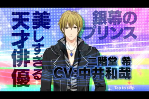 『５人の恋プリンス～ヒミツの契約結婚～』ノゾム