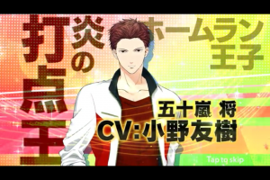 『５人の恋プリンス～ヒミツの契約結婚～』ショウ