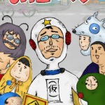 『おっさんマン』トップ画面