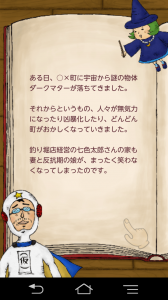 『おっさんマン』ストーリー