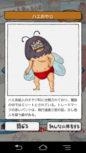 『おっさんマン』ハエおやじ