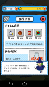 『おっさんマン』お助け超人