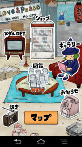 『おっさんマン』メイン画面