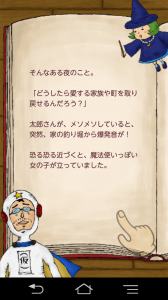 『おっさんマン』ストーリー2