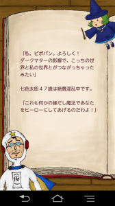 『おっさんマン』ストーリー3