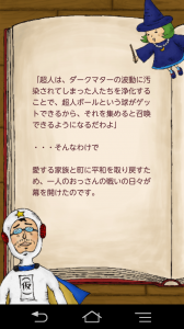 『おっさんマン』ストーリー5