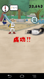 『おっさんマン』ミッション成功