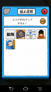 『おっさんマン』お助け超人性能