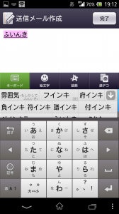 Screenshot_2014-04-17-19-12-13